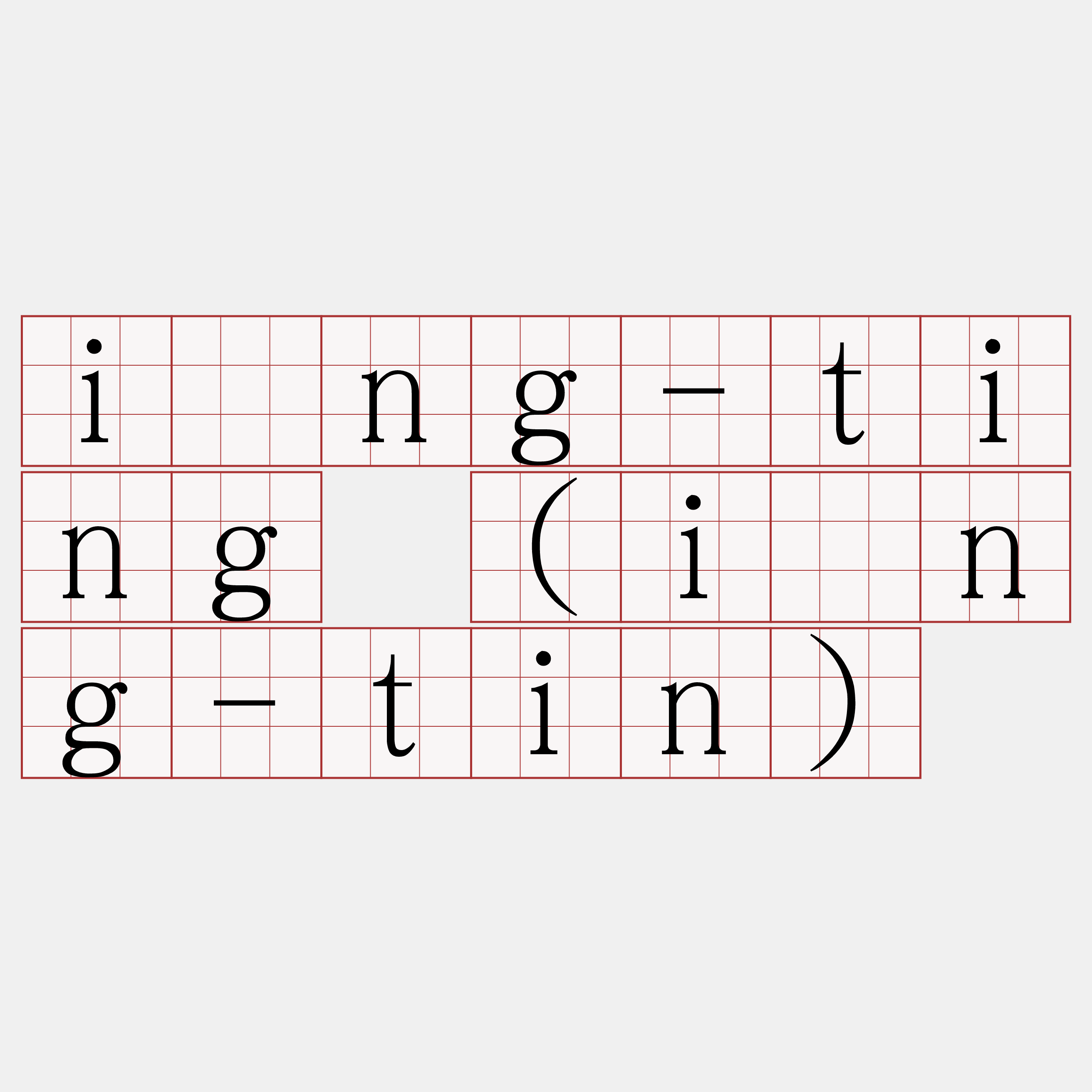 ìng-ting (ìng-tin)